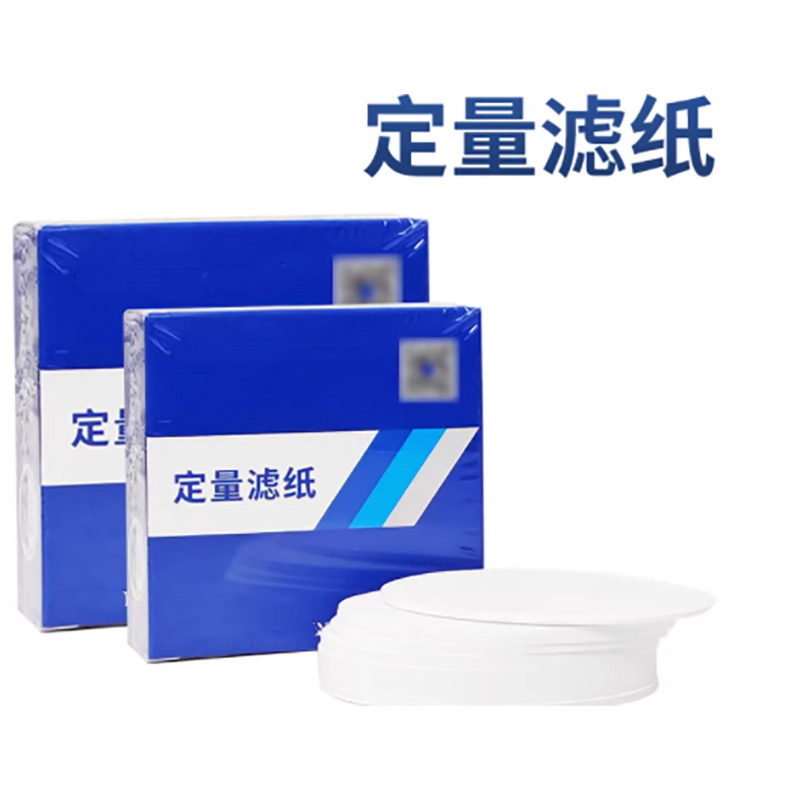 定量滤纸