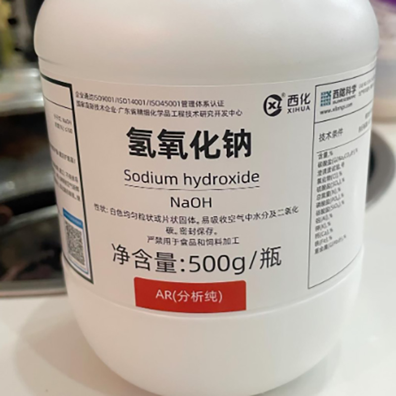 氢氧化钠AR500g