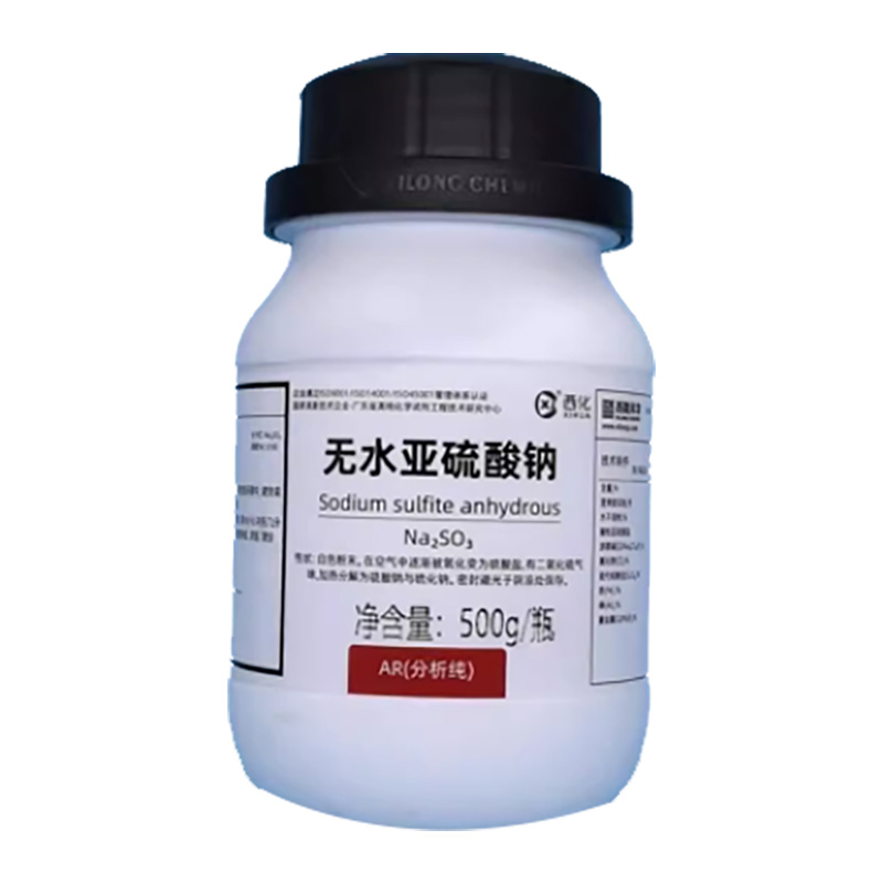 无水亚硫酸钠AR500g