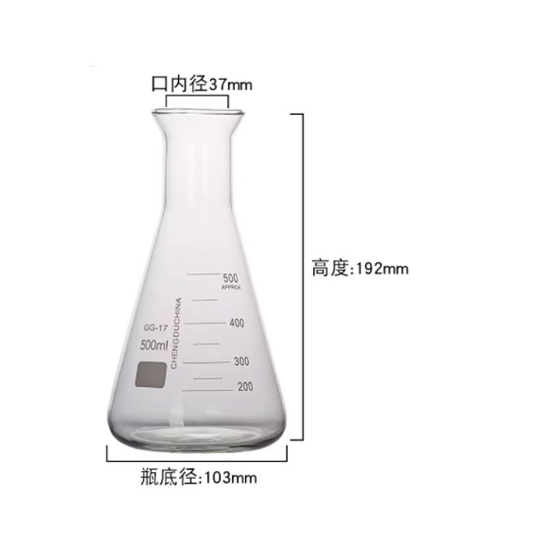 实验室玻璃仪器